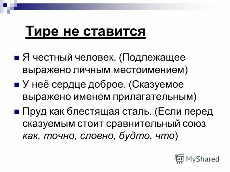 Сказуемые выраженные именами прилагательными. Сказуемые выраженные именами прилагательными