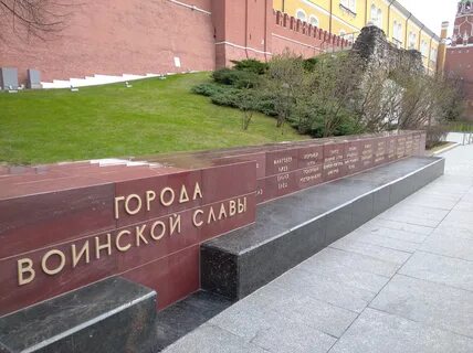 Москва подожди