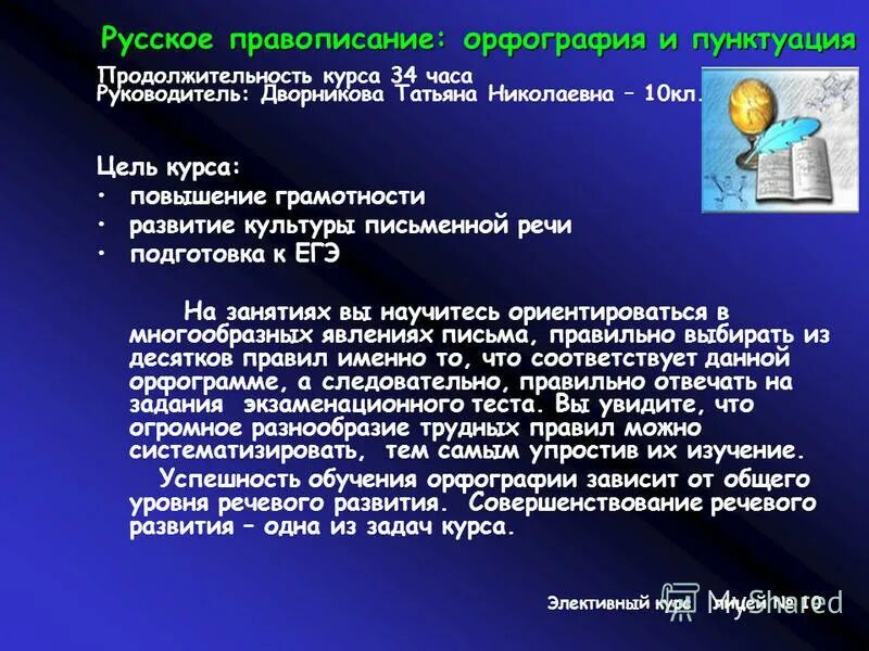 вопросы для обобщения по курсу