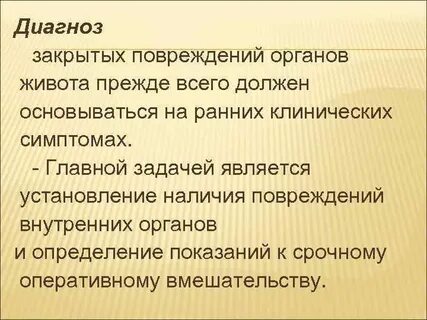Диагноз закрыт