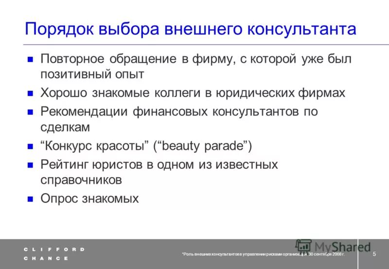 Вопросы исследования. Выбор внешнего. Выбор внешнего. Потенциал рынка показатели. 000.