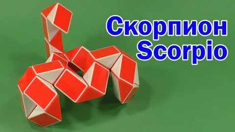 Змейка 36 элементов схемы