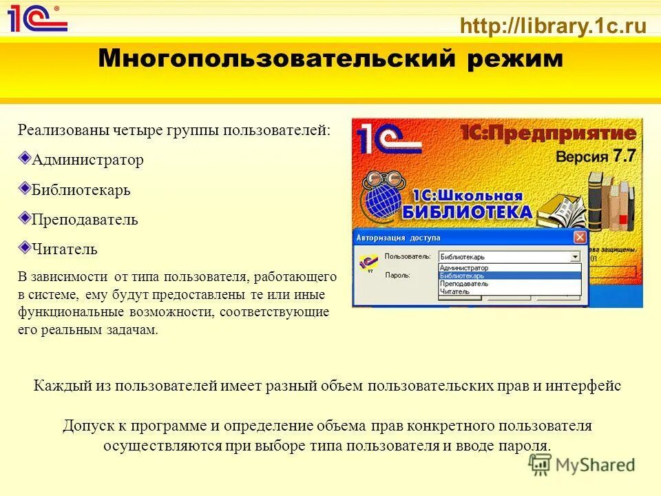 1с многопользовательский режим. многопользовательский режим примеры. счет субсчет код аналитического учета по окоф. загрузка доп реквизитов. предложи новость.