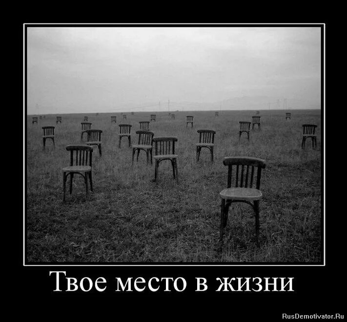 Пустая жизнь цитаты. Демотиваторы пустота. демотиваторы про жизнь. это одиночество. демотиватор пустой.