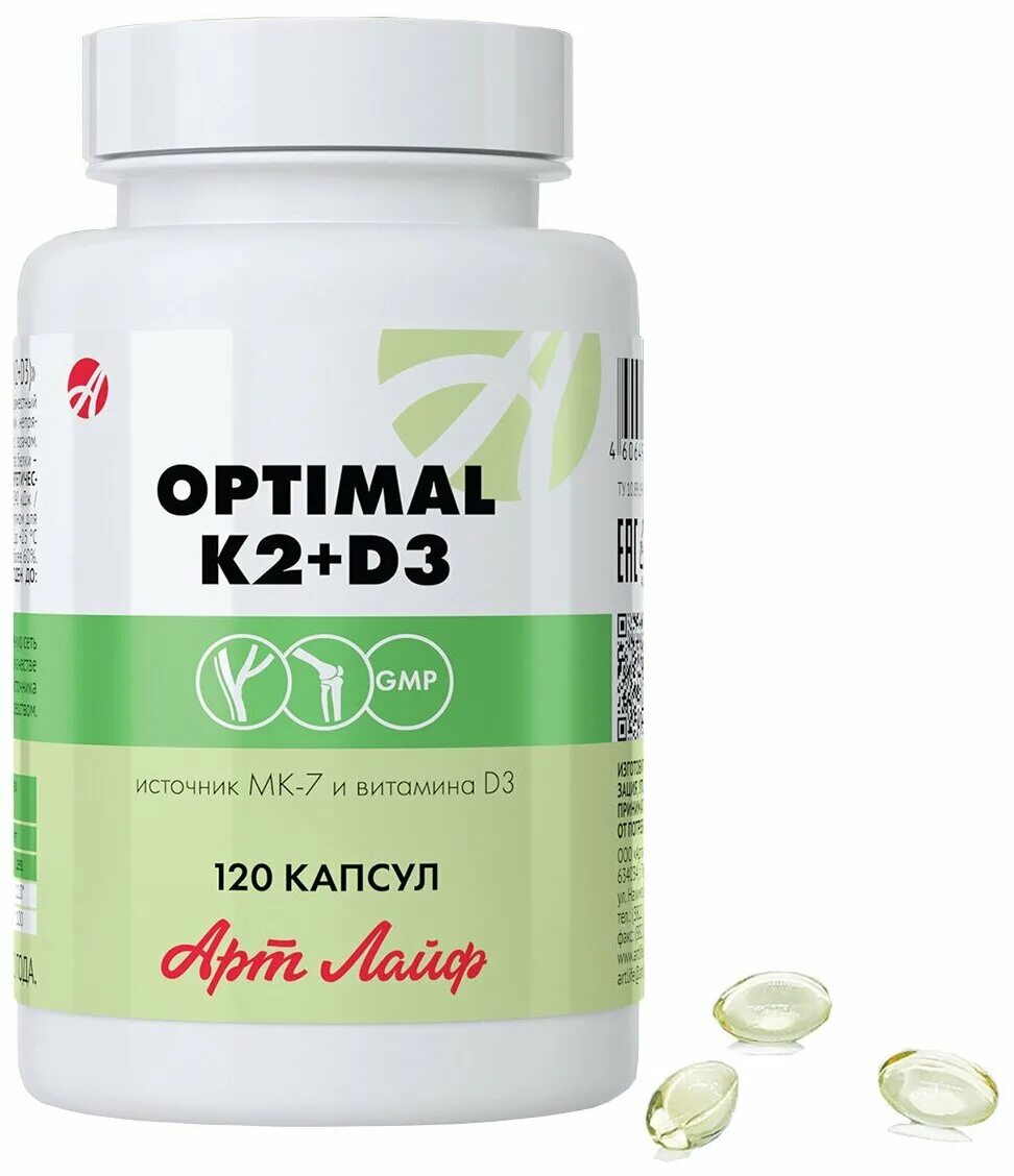 Оптимал к2+д3 арт. Токсфайтер люкс арт лайф. Оптимал к2 д3 капсулы. Оптимал к2 д3 капсулы. Оптимал к2 д3 капсулы.