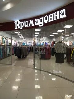 Магазины воронежа примадонна