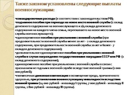 Перечень травм для выплаты страховки военнослужащим