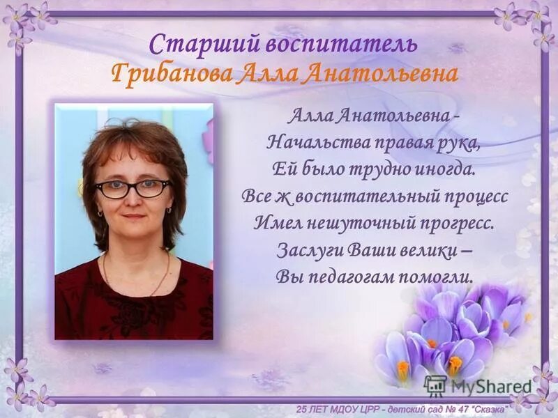 Курсы старшего воспитателя