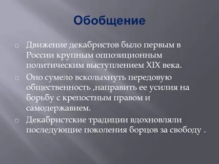 Вывод восстания