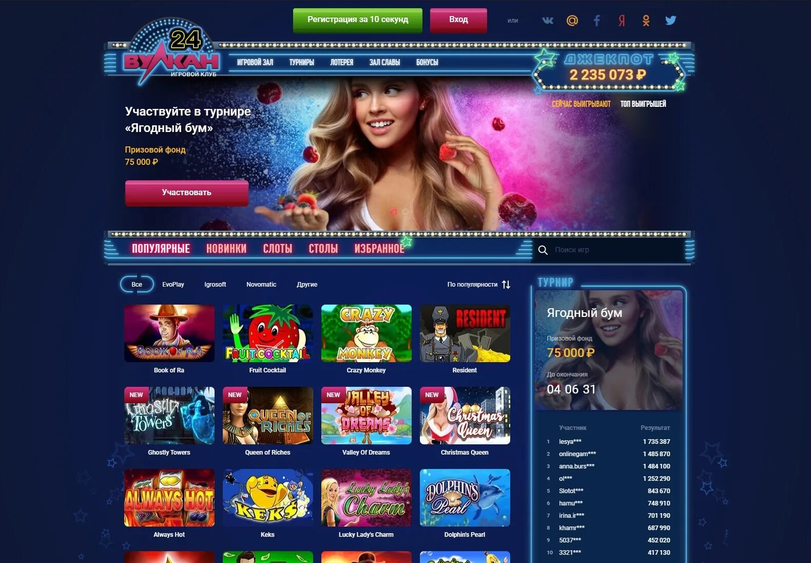 Вулкан 24 tg vylkan slots t me. Игровой клуб вулкан москва.