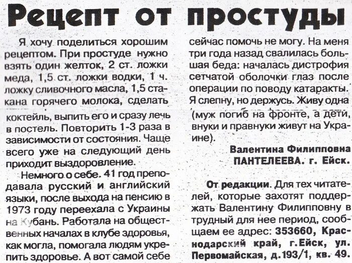 Орвит. Ковид грипп орви таблица. Рецепт от простуды. Симптомы гриппа инфографика. Термоядерный рецепт от простуды.