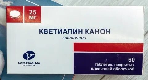 Кветиапин сколько выводится