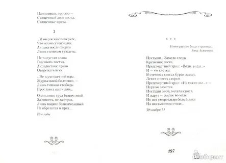 Стих петра великого