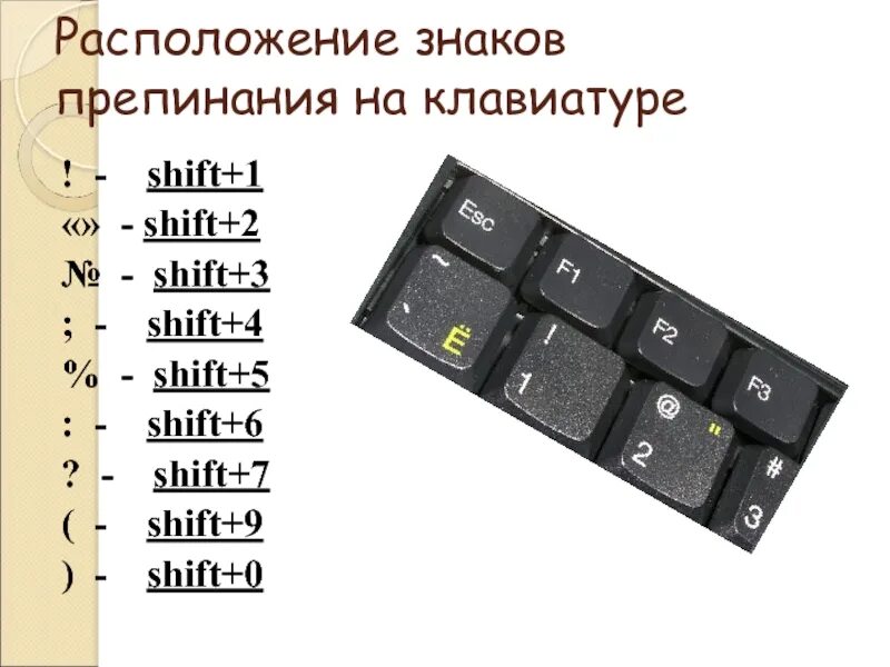 Шифт текста