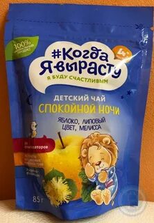 Детский чай на ночь
