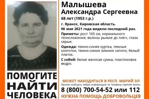 Газета яранска