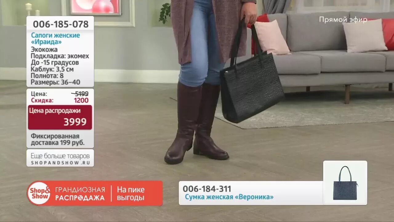 Шоп шоу телемагазин сегодня прямой эфир. Магазин shop show. Shop and show Телемагазин. Шоп энд шоу Телемагазин обувь. Магазин шоп энд шоу прямой эфир.