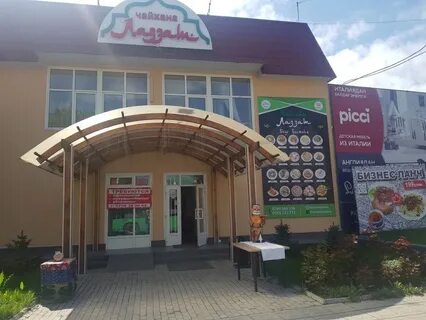 Чайхана лаззат