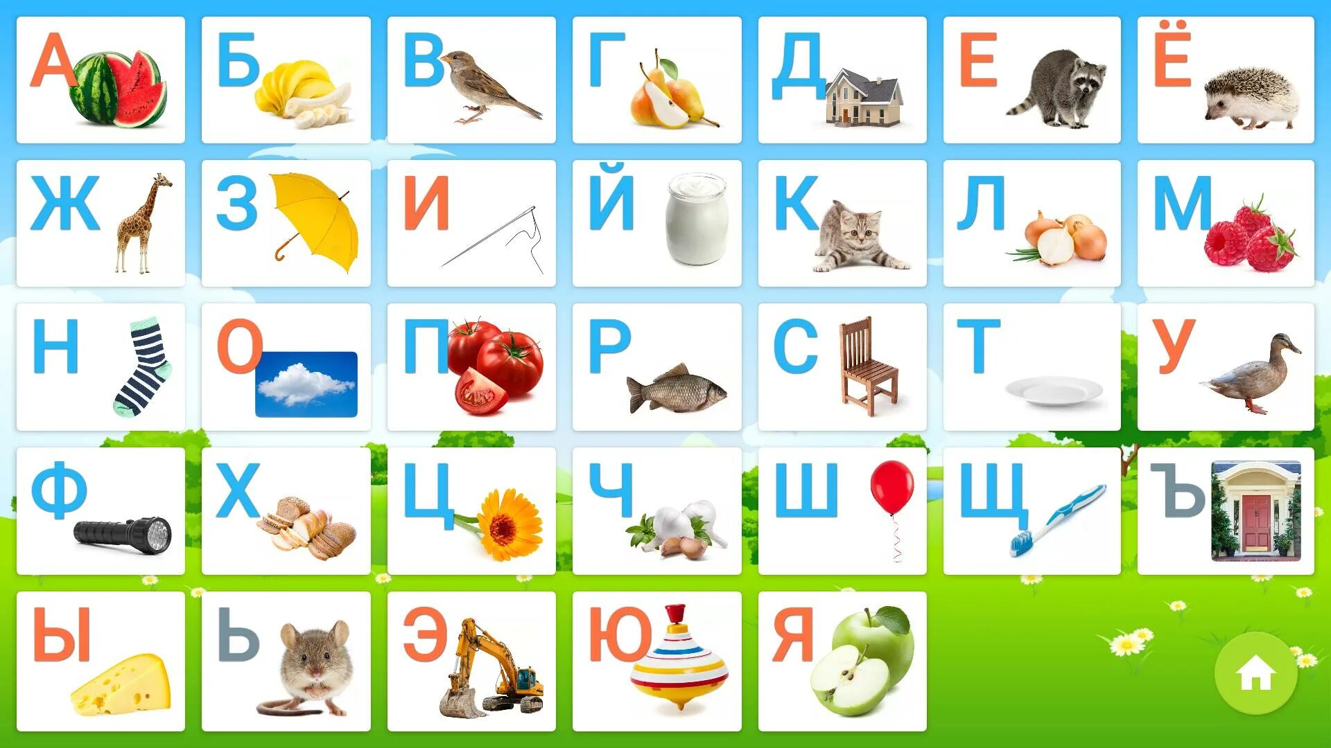 Учить азбуку русскую. Алфавит для дошкольников. Азбука детская в картинках. Алфавит картинки для детей. Алфавит русский для детей.
