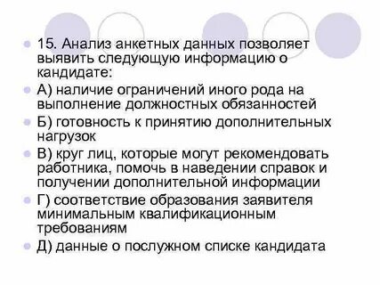 Обнаружено следующее