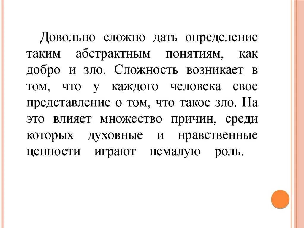 Является достаточно сложной и