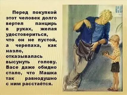 Старая черепаха нагибин сочинение
