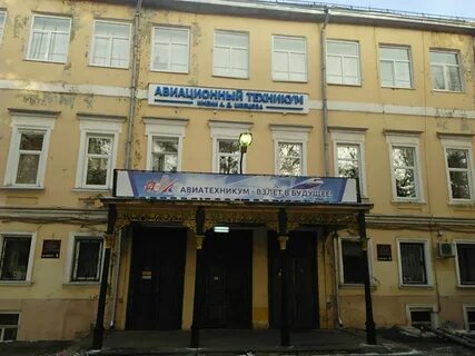 Сайт пермский авиационный техникум