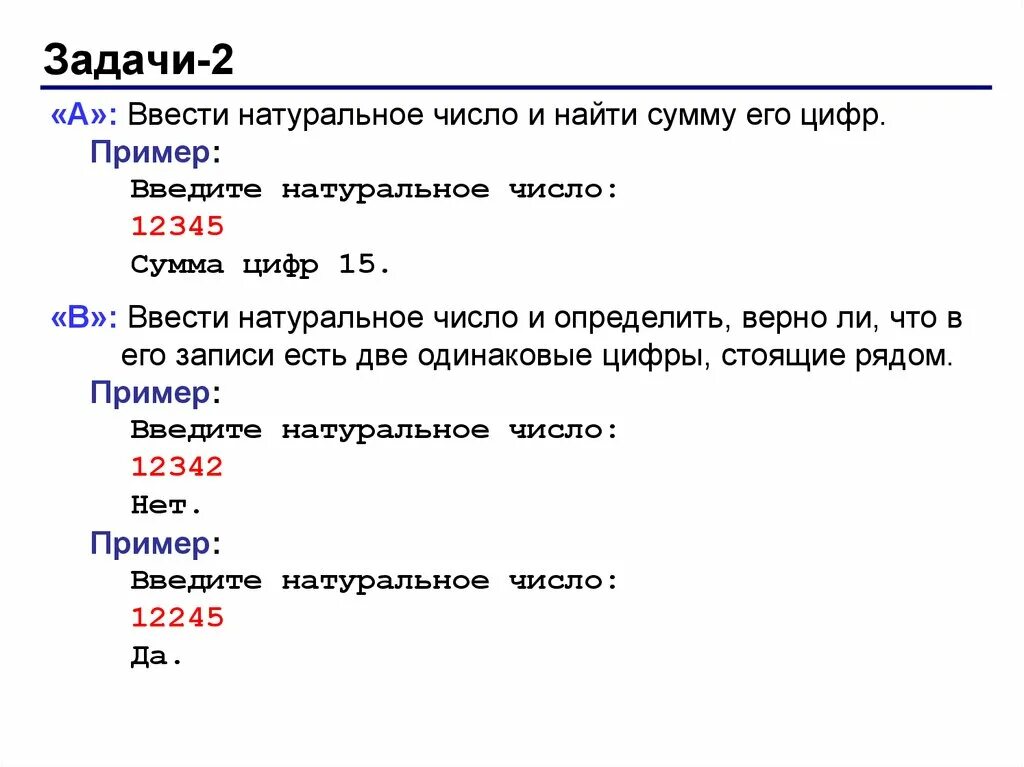 Язык программирования 10 класс