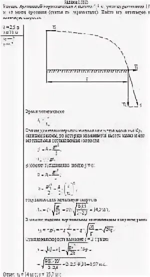 Камень брошен горизонтально с высоты 2. Мяч брошенный горизонтально. Камень брошен горизонтально с высоты 2. Камень брошен горизонтально с высоты 2. Камень брошен горизонтально с высоты 2.