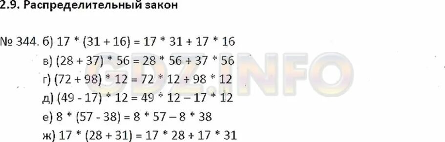 Математика 6 класс стр 66 номер 4. Математика 6 класс Никольский номер 344. Математика 6 номер 344. Математика 6 класс номер 344.