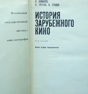 Новейшая история 1945