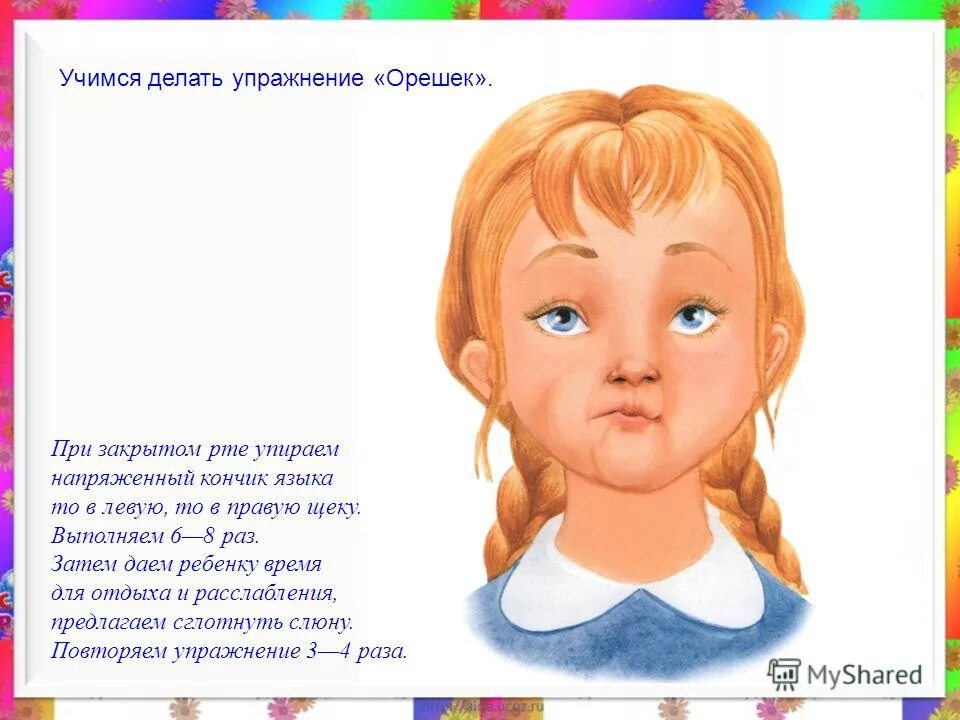 Как говорить с закрытым ртом