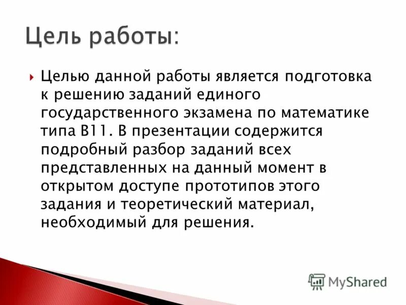 Прототипы 1 задания егэ