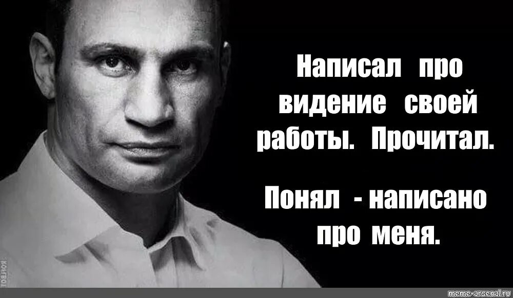 Сами поняли что написали. Высказывания Кличко. Фразы Кличко. Крылатые фразы Кличко.