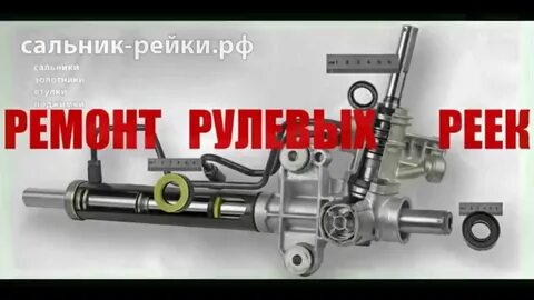 Рулевой ростов