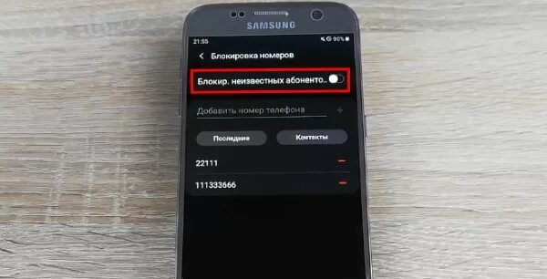 Самсунг где заблокированные номера. Черный список в телефоне самсунг. Samsung Duos черный список. Заблокирован самсунг. Черный список на кнопочном самсунге.