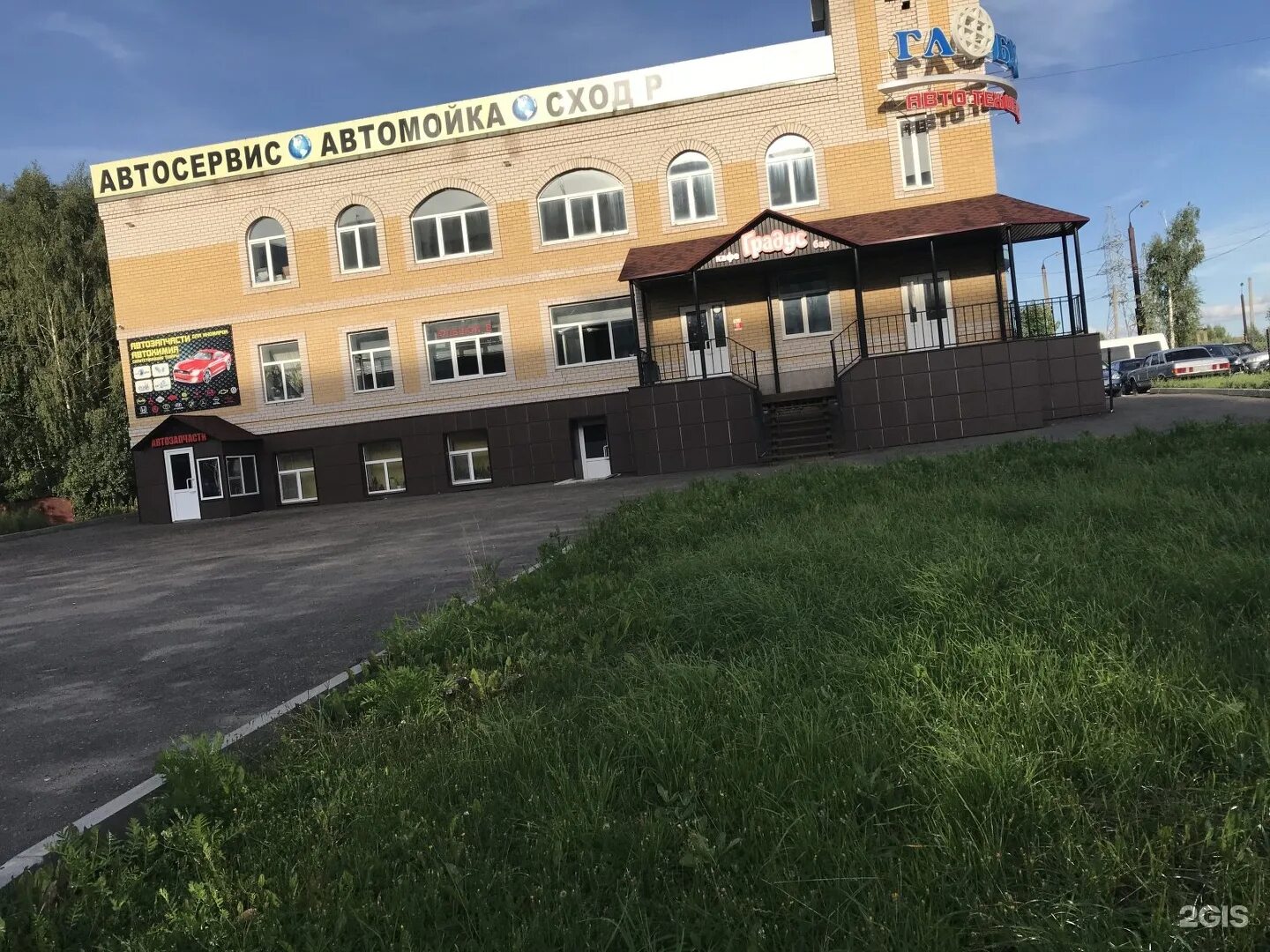 Дровяная 49 кострома на карте. Кострома кинешемское шоссе 64а дрова. Кострома дровяная. Бани в паново. Берендей сауна кострома.
