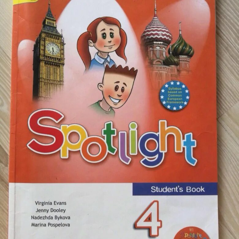 Student s book 3 класс. Умк английский в фокусе spotlight. учебник по английскому языку. английский язык. учебник. spotlight 4 класс учебник.