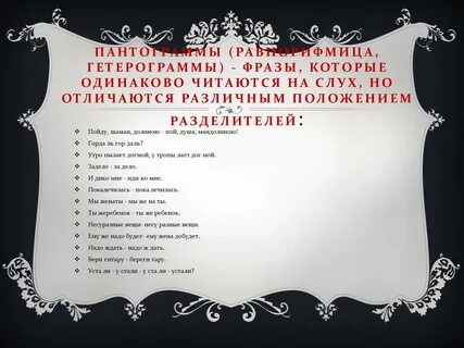 Одинаковые фразы
