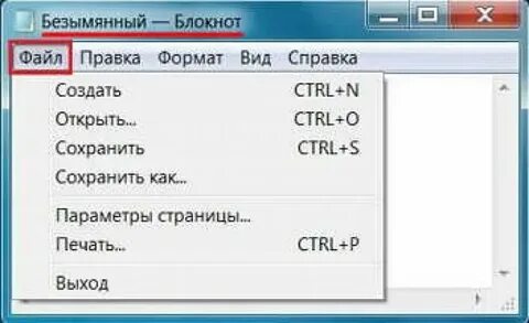 Блокнот программа формат
