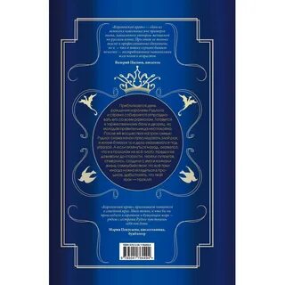 Книга связанные судьбы