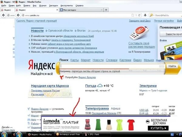Как выбрать стартовую