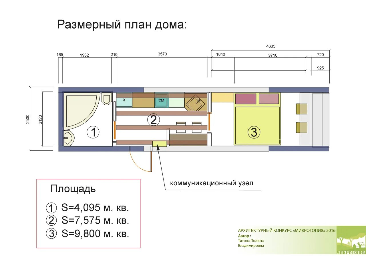 Размерный план. Чертежи квартиры с размерами готовый проект. Размерный план. Обмерный план квартиры с размерами 2-х комнатная. План монтажа в дизайн проекте.