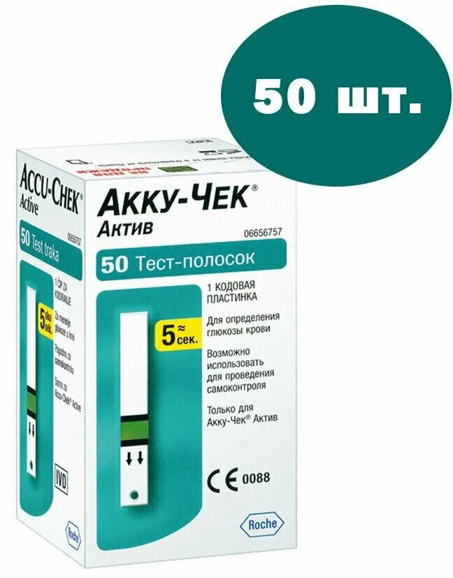 Тест полоски акку чек актив купить 50. Глюкометр Аккучек Актив. Тест полоски Акку чек. Картридж Акку чек Актив. Дневник Акку чек.