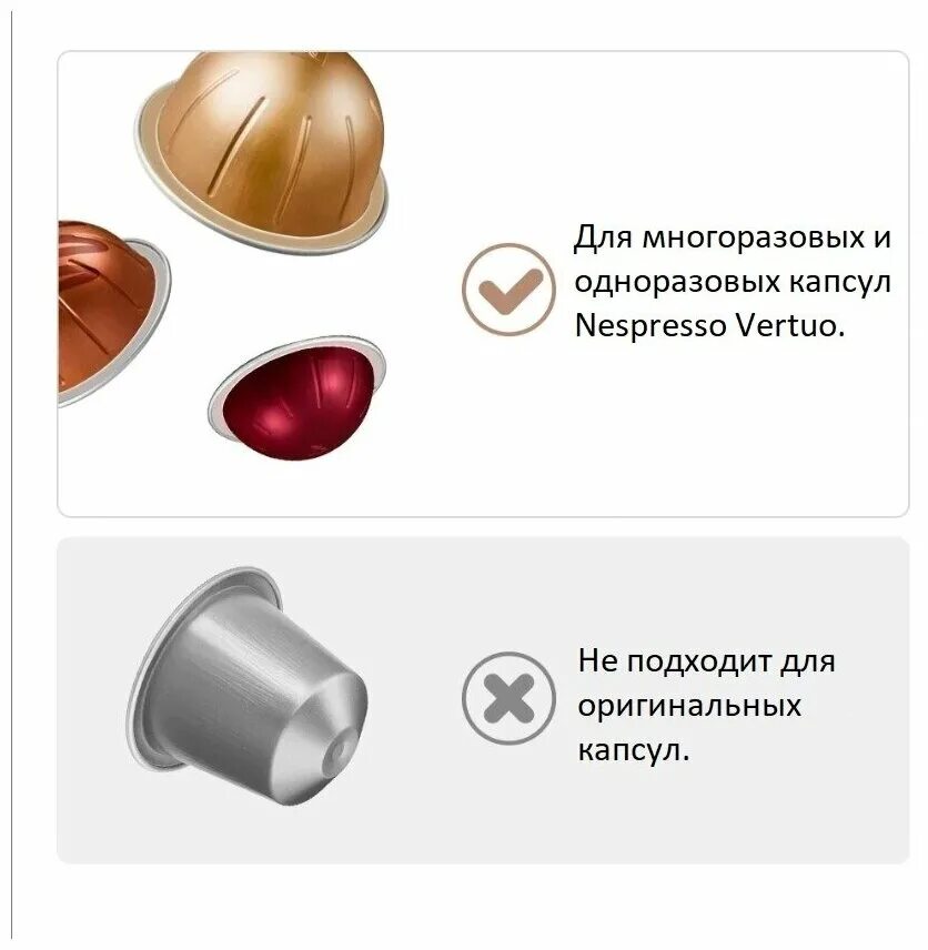 Капсулы вертуо купить. Nespresso Vertuo капсулы. Nespresso Vertuo next капсулы. Nespresso Vertuo Plus капсулы. Капсулы для кофемашины неспрессо Вертуо.