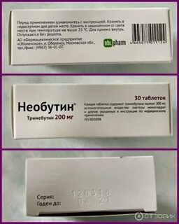 Необутин отзывы пациентов принимавших