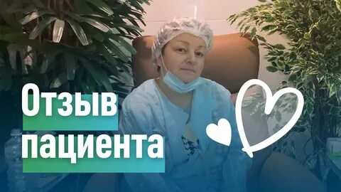 Рак отзывы