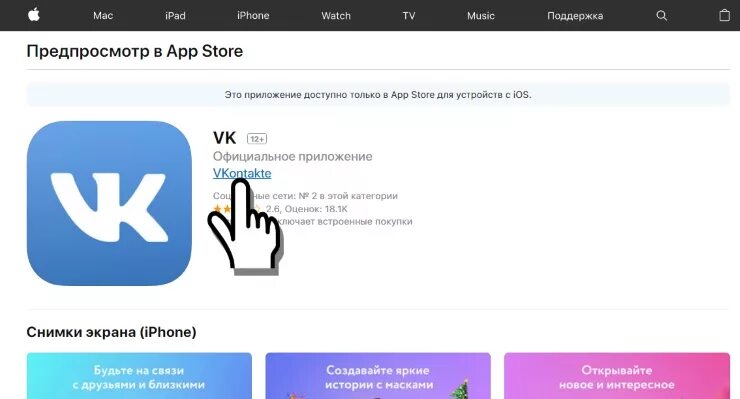 Вк ставил на телефон. Приложение ВКОНТАКТЕ. Как установить ВКОНТАКТЕ. Установленные приложения в ВК. Установить приложение ВК.