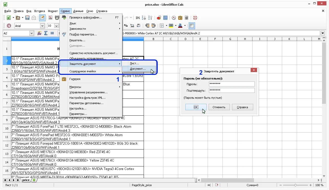Libreoffice формат документа. Форматы libreoffice calc. анализ данных libreoffice. libreoffice электронная таблица. libreoffice формат.