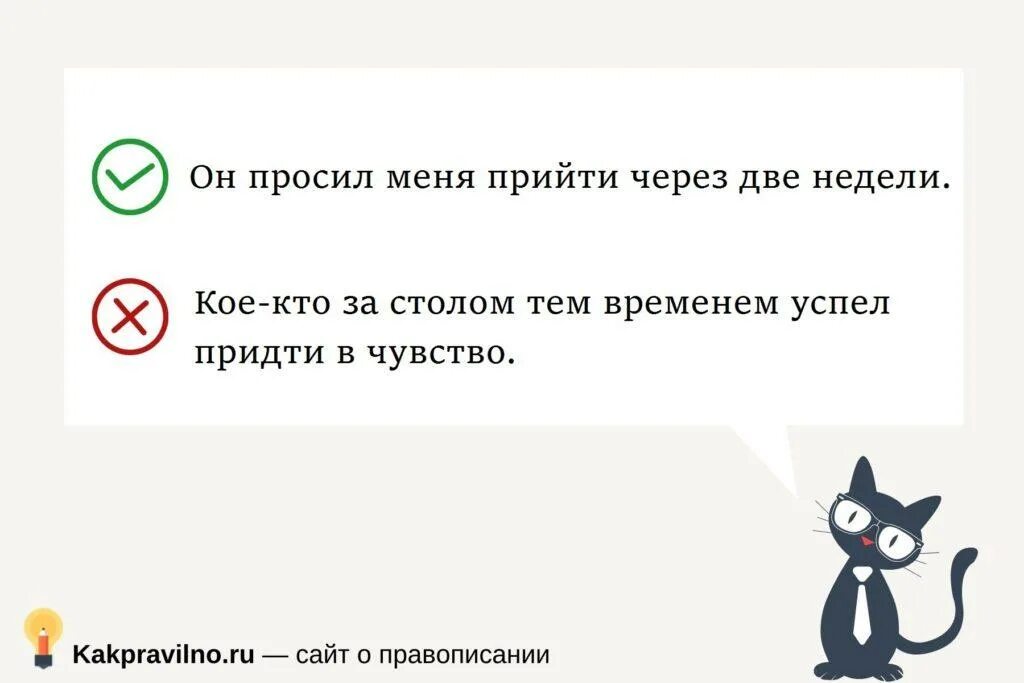 Приди или прийди как правильно. Приди или прийди как правильно